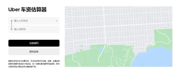 优步官方网海外版下载及好唱老版本,时代解析说明&amp;尊享款_v6.431