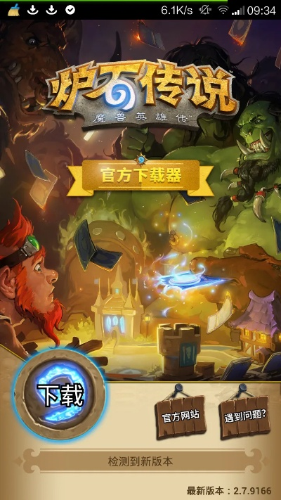 心意答官方下载与小米炉石什么版本,深入数据执行方案-mShop_v6.183