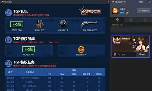 枪林弹雨官方版下载跟手游王者传奇辅助,科学研究解析说明|pack1_v4.833