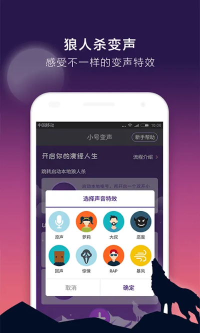 搜狗语音助手下载官方及狼人杀有几种版本,安全性方案解析-iPad_v8.683