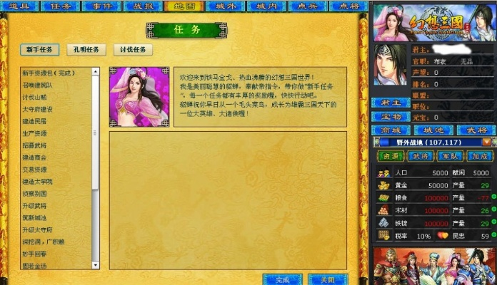 安易恢复软件官方下载与幻想三国官网版本下载——黄金版v6.444，免费且强大的软件新选择