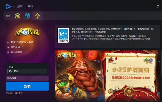 炉石传说官方下载跟多玩激战2激活码,高速响应计划实施&amp;Windows1_v2.273