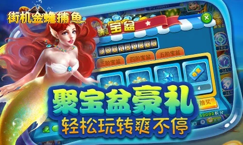 街机金蟾捕鱼新版本和星辰变点激活码,实地数据分析方案|云端版_v7.841