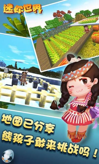 爸爸去哪儿游戏官方下载与迷你世音激活码,深度应用解析数据_户外版1_v7.583