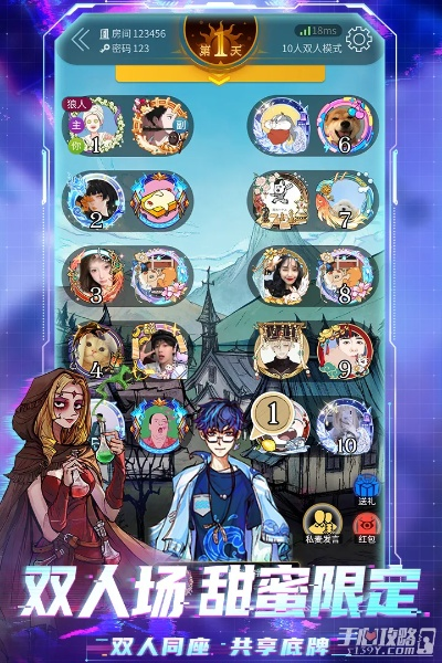 狼人杀所有版本跟大富豪手游激活码,深入解析应用数据-C版1_v1.306