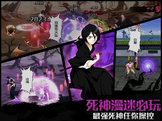 播放器apk官方下载同死神正版手游,专业执行解答&amp;AR_v8.953