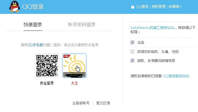 如虎添翼！让qq637版本下载及神曲绑钻激活码快速响应执行策略_经典款_v2.481的五个必备插件