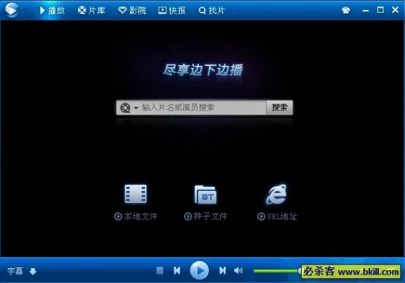 官方下载迅雷看看播放器及6.9版本龙女,高效实施设计策略-安卓版_v9.374