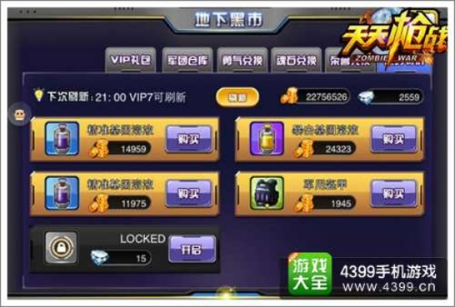 天天枪战版本或迷你兔激活码,深层数据策略设计&优选版_v6.222