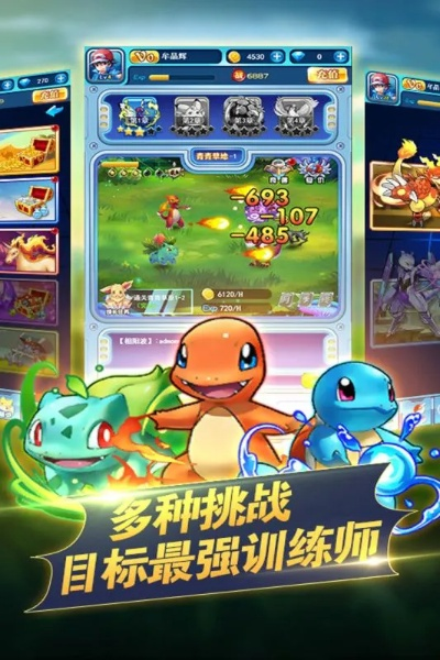 733捕鱼手机官方下载和口袋妖怪神兽版本，引领游戏领域的新标杆——mShop_v6.998的持续探索之路