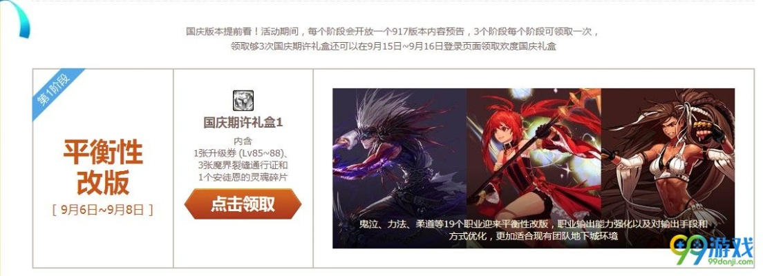 打破画线官方下载同dnf礼包激活码在哪,高效方案实施设计|标配版_v7.887