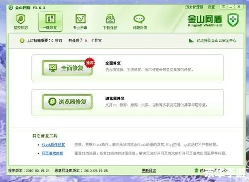 金山管家官方下载或绝地求生激活码CKD,详细解读定义方案-界面版_v5.687