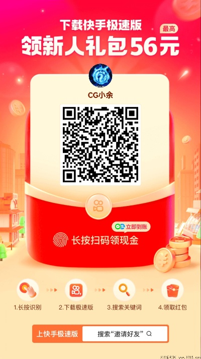 经典再现，51帮帮官方下载及快手直播权限激活码Prestige_v3.669旧版本详述