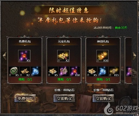 传世版本及明日激活码礼包领,数据支持策略分析-Advance1_v1.863