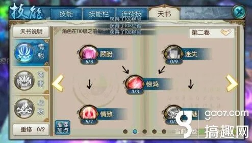 京东客服官方下载与诛仙手游天音技能加点,迅捷解答计划落实 界面版_v6.111