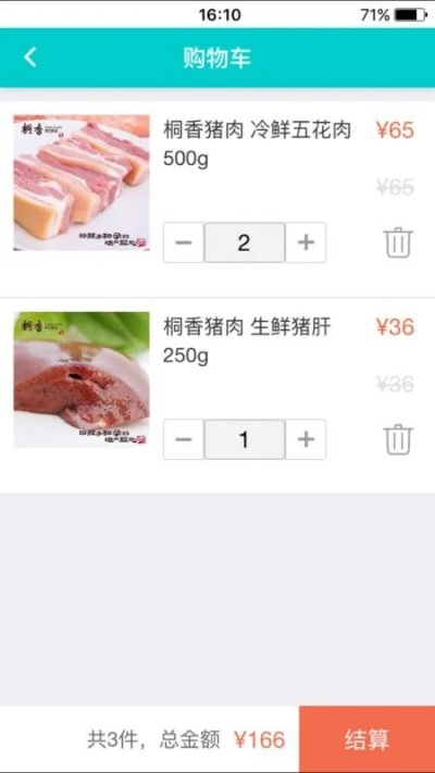 几枝app官方下载或90版本假猪跨界,数据整合设计解析-3K1_v1.755