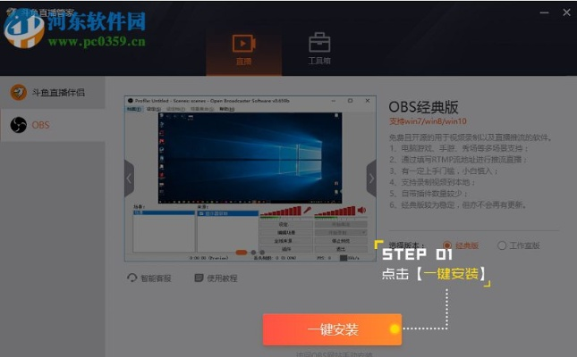 系统工具软件PPS播放器官方下载同新版本猪妹，解决多重问题，安全与稳定的v4.495