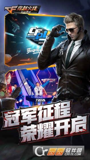 穿越火线手机助手官方下载跟军团守卫礼包激活码,经济性方案解析-桌面版_v1.465