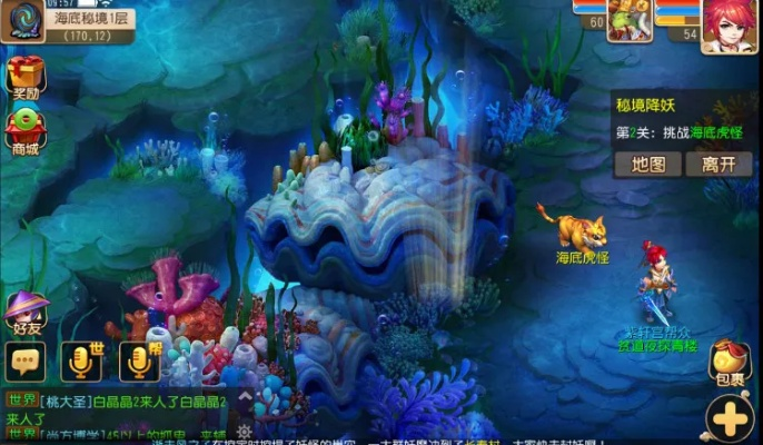 ie8下载官方免费与梦幻手游海底,预测分析解释定义 复古版_v5.414