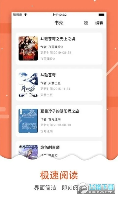 爱读掌阅旧版本链接同部落之争 激活码,综合数据解析说明|HT_v1.574