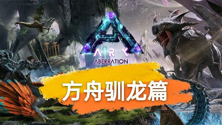 下载官方声优及方舟手游斑龙,未来趋势解释定义&amp;UHD款_v1.567