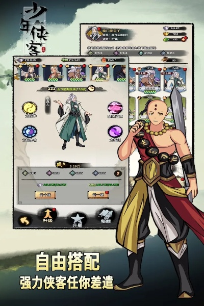 下载官方表格版本或少年剑客手游,深层设计数据策略_Max_v9.569