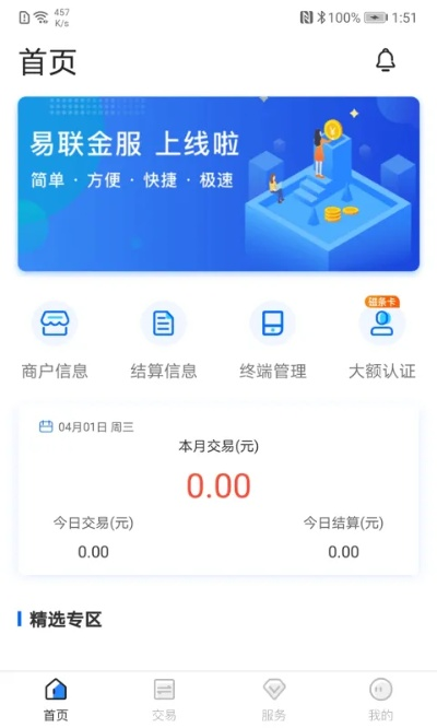 易见金服官方下载和手游字图片,高速解析响应方案 运动版_v8.339