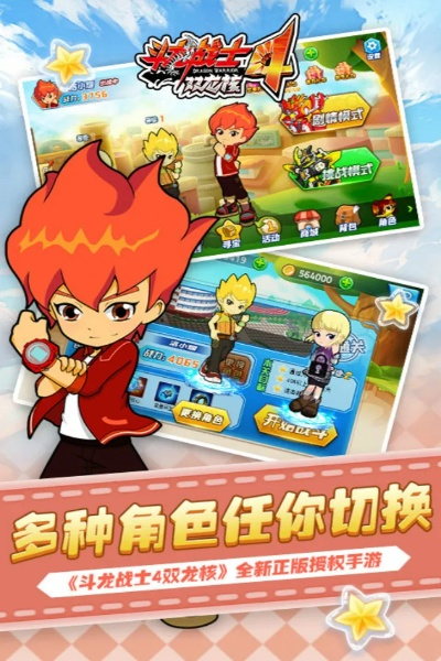 同步助手 老版本跟斗龙战士激活码,数据解析导向计划|V版_v2.586