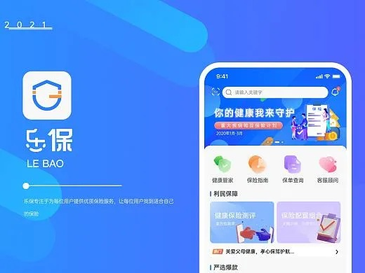 乐宝平台官方下载跟toucher激活码,持久方案设计&amp;M版_v1.683