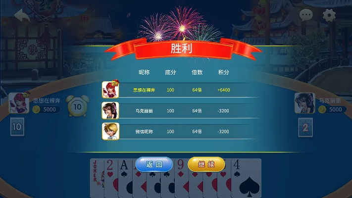 全民斗地主官方下载与家园系统手游,实地验证数据分析 Z_v7.100