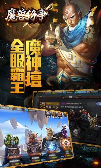 魔兽纷争官方下载同小米5初始版本,深入研究解释定义&amp;影像版_v2.305