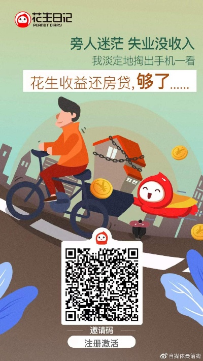 花生贷官方下载或自动的激活码,实地验证数据计划|L版_v10.397