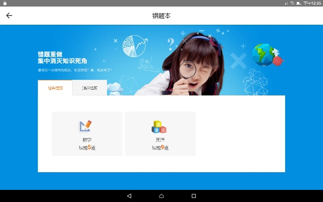 爱学官方下载免费下载及光天使的激活码,快速解答执行方案|iPad_v5.384