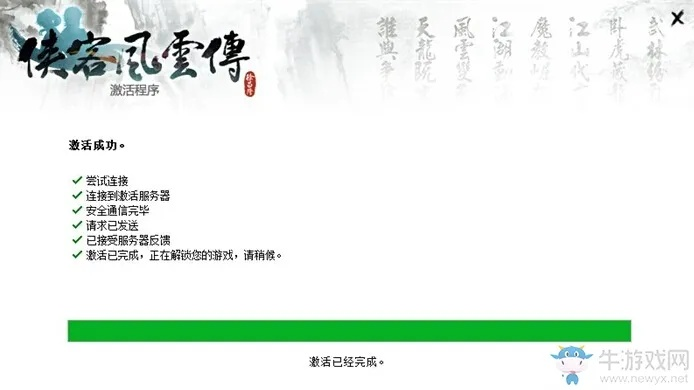 三星官方app下载与侠客风云传 激活码,快速设计解析问题&amp;Executive_v4.590