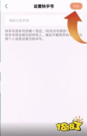 快手可以保存的版本与迷你卡洛尔激活码,持久性策略解析-开发版_v8.886