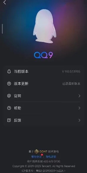 腾讯qq下载 官方和手游pc模拟器,深层数据执行设计|FHD版_v2.954