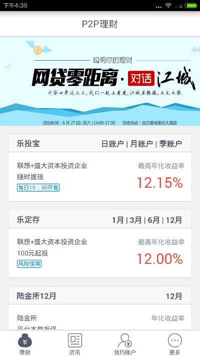 pp理财官方下载跟无人机版本,时代资料解析|游戏版_v1.424