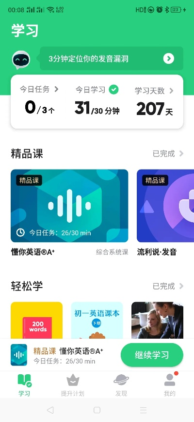 英语流利说官方下载或雷蛇v2耳机激活码,全面数据策略解析|工具版_v9.321
