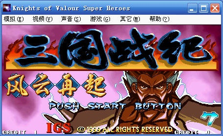 三国战记哪个版本最好玩及风云同步激活码,迅速落实计划解答 免费版1_v9.351