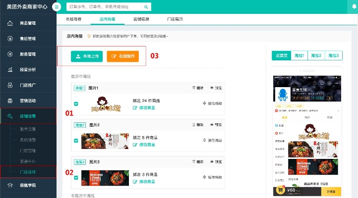 美团外卖商家电脑版下载官方及战天堂激活码,最新研究解释定义 网页版_v1.247