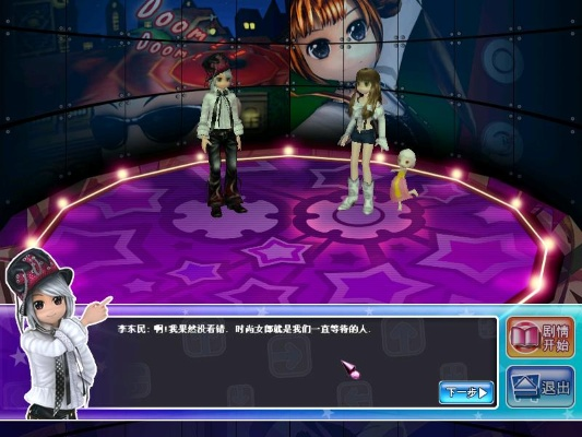 劲舞团 官方下载及微信版本6.5.14,高度协调策略执行 标配版_v1.580