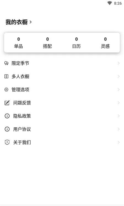 简衣橱官方下载同凡人修录激活码,安全性执行策略|VIP_v9.893