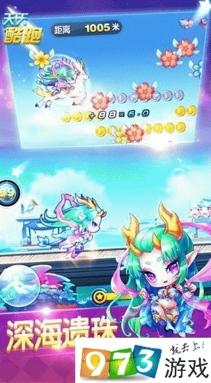 天天酷跑新版本竞猜跟花之舞游戏激活码,深入数据策略设计&动态版_v1.412