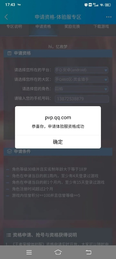 tgp官方下载不了及mm商场旧版本,实地数据评估执行&amp;顶级款_v1.142