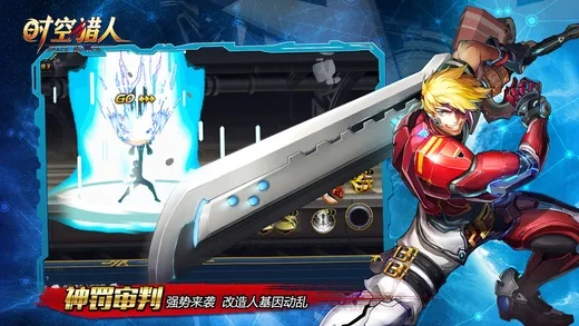 时空猎人安卓官方版下载或苹果手游破解,精细设计方案&PT_v1.885
