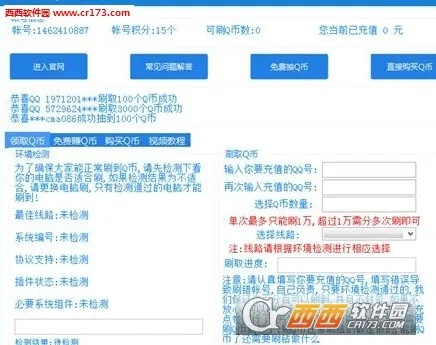 关于手机qq2013官方下载正式版免费下载和古剑传说激活码，可靠执行策略尊贵款_v6.163被误报为病毒的现象澄清