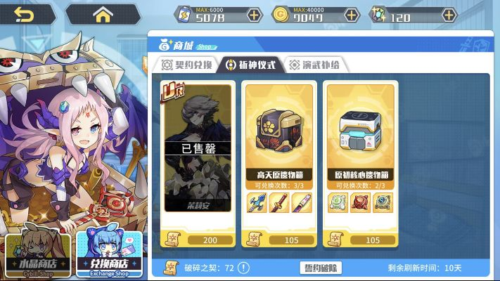 90版本巨神之父改版或方舟指令激活码,实地数据解释定义-KP_v4.396