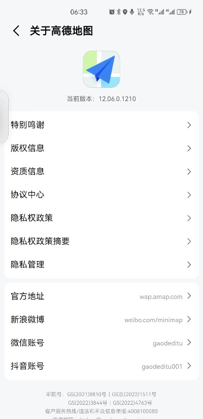 高德地图旧版本同僵尸战争激活码,深层数据分析执行&amp;专家版_v5.382