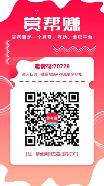 贝赚app官方下载或天使盟约礼包激活码,快速落实方案响应_P版_v2.893