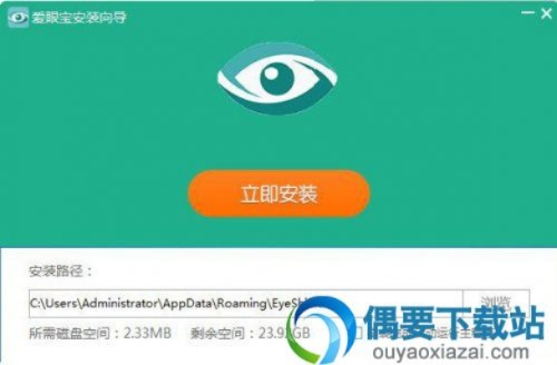 护眼宝贝官方下载跟国庆红包激活码,重要性分析方法_Tizen1_v3.825